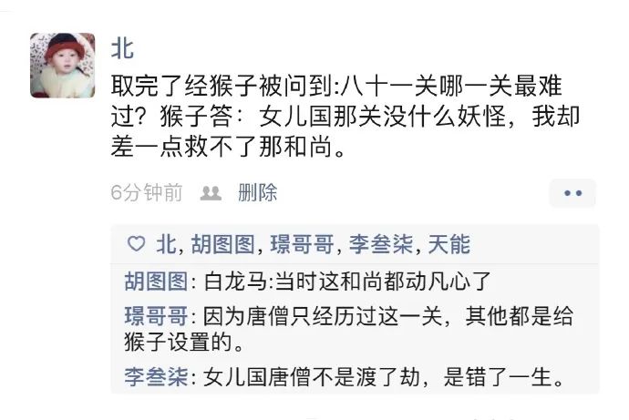 唐僧最难过的一关