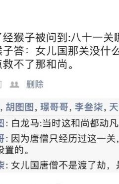唐僧最难过的一关
