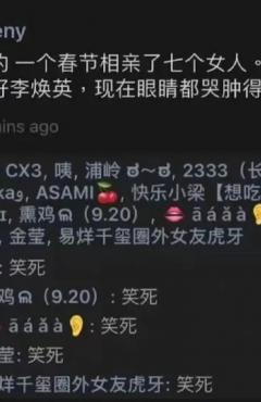 过个春节相亲也不容易啊