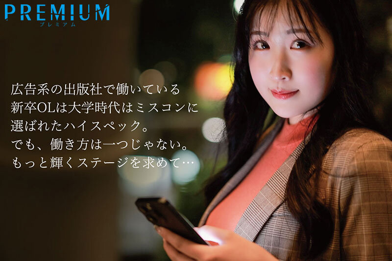 PRST-023 「黒木麻央」出道作品番号及封面，「黒木麻央」个人简介